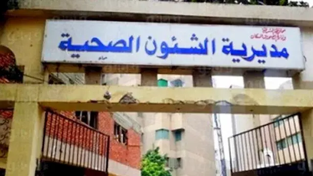 الولادة الطبيعية الأولى مجانًا.. "صحة الإسكندرية" تُخفض الأسعار في 8 مستشفيات حكومية