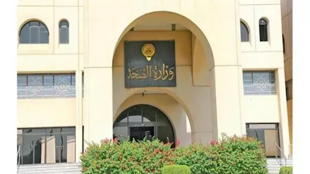 الصحة الكويتية: 63 مصاباً و7 ع...
