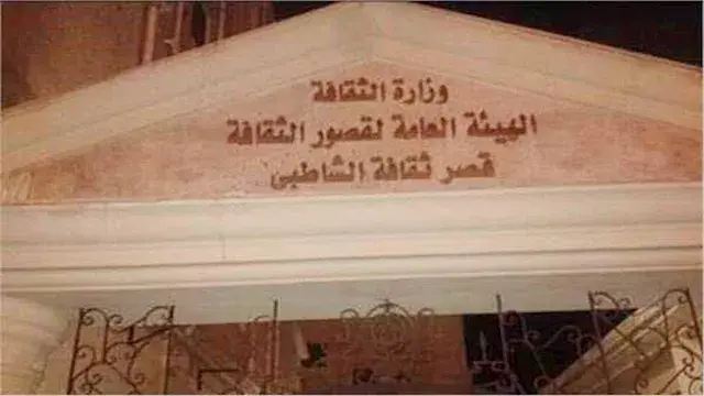 "ماذا حدث في بيت الصبّاح؟".. على مسرح قصر ثقافة الشاطبي اليوم