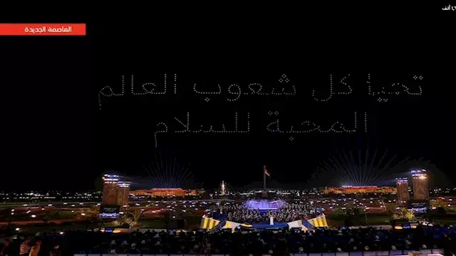 السيسي وقرينته يشهدان عرضًا لل...