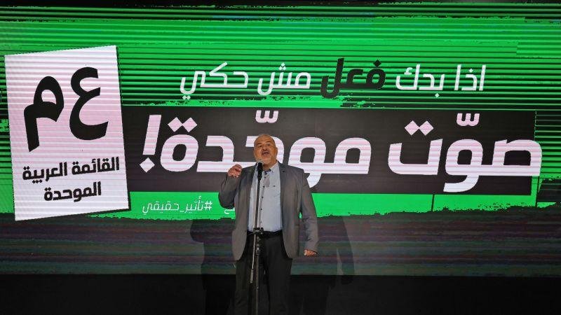 ما الدور الذي يمكن أن تلعبه الأحزاب العربية في إسرائيل بعد الانتخابات؟