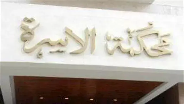 "قالي الكشف عند دكتور راجل حرا...