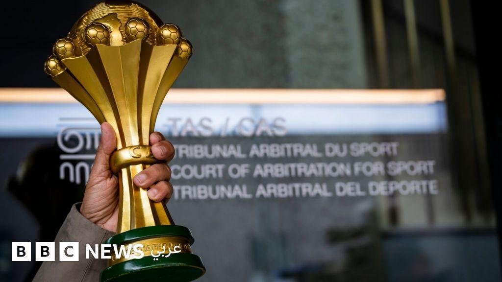 الكاس تتوقع إصدار قرار بشأن الفائز بكأس أفريقيا "في غضون أيام"