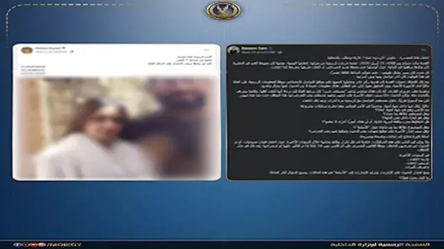 خلافات عائلية.. الداخلية تكشف...