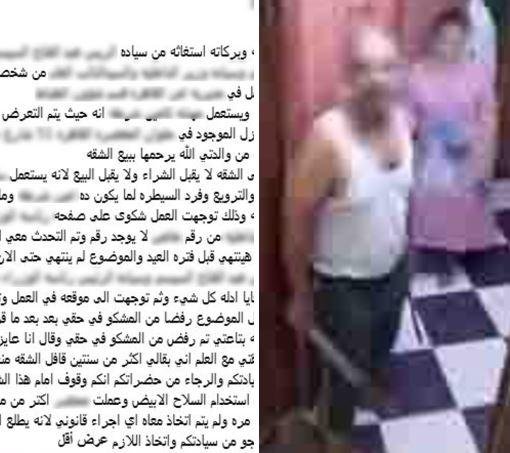 كشف ملابسات ادعاء شخص تهديد فر...