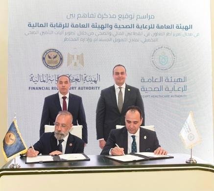 مذكرة تفاهم بين الهيئة العامة...