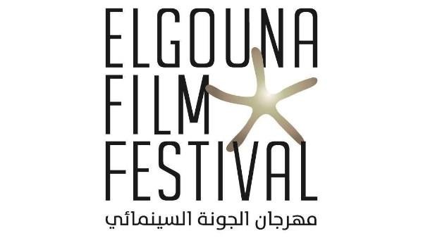 مهرجان الجونة السينمائي يعلن عن لجنة تحكيم سيني جونة