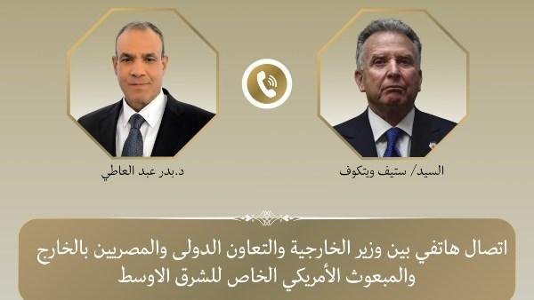 اتصال هاتفي بين وزير الخارجية...