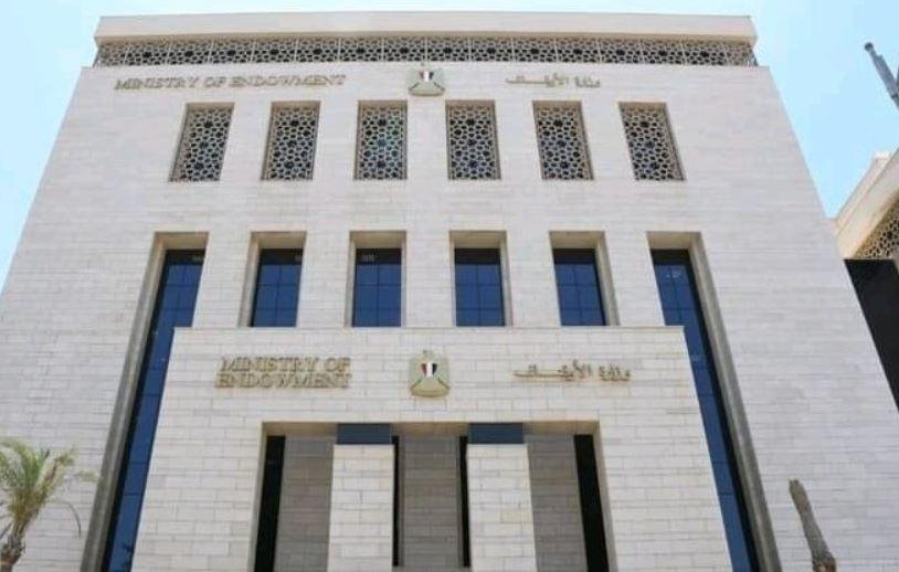 الأوقاف تحتفي بيوم إفريقيا 202...