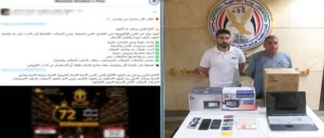 الداخلية تضبط متهمين احتالا عل...
