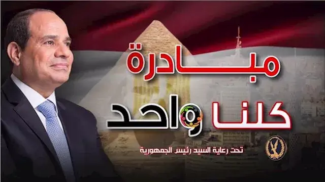 تزامناً مع عيد الأضحى.. "الداخ...