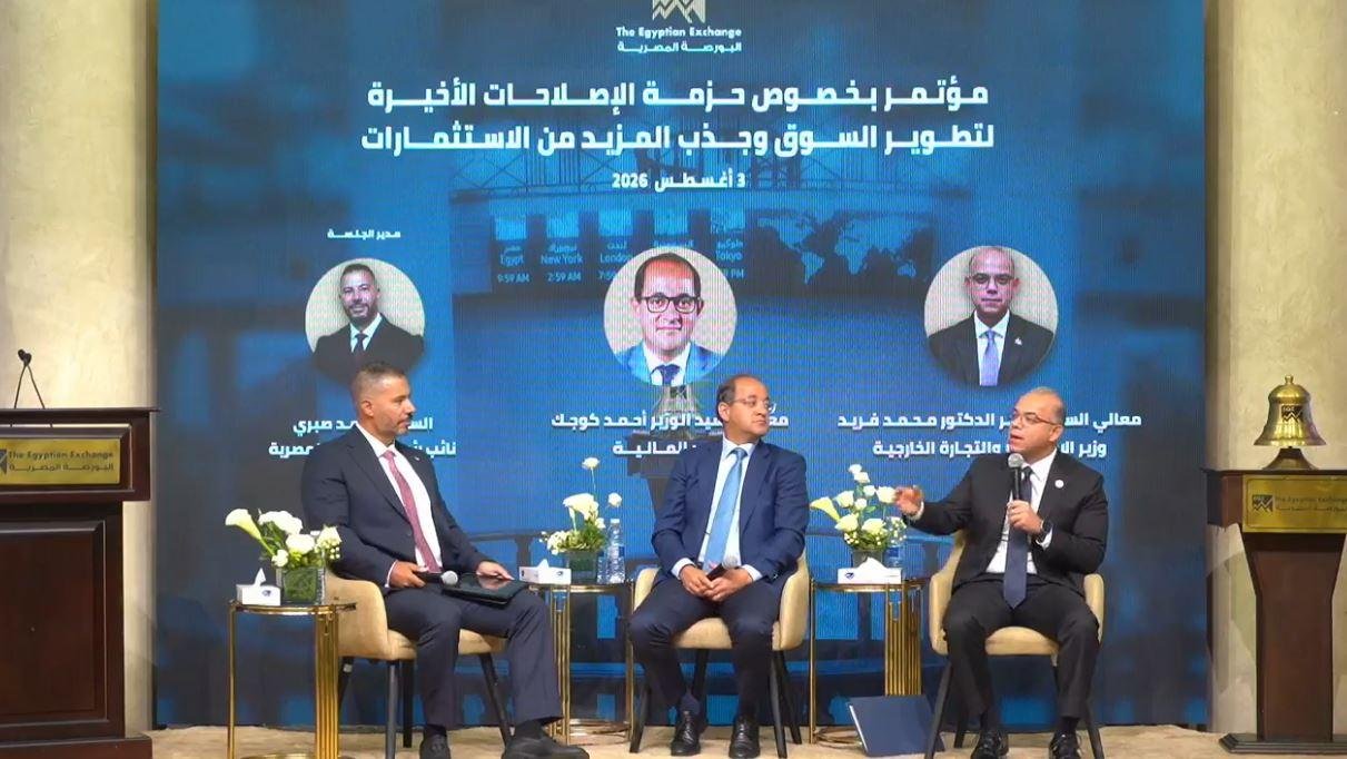 وزير الاستثمار: نطمح لجذب طروح...