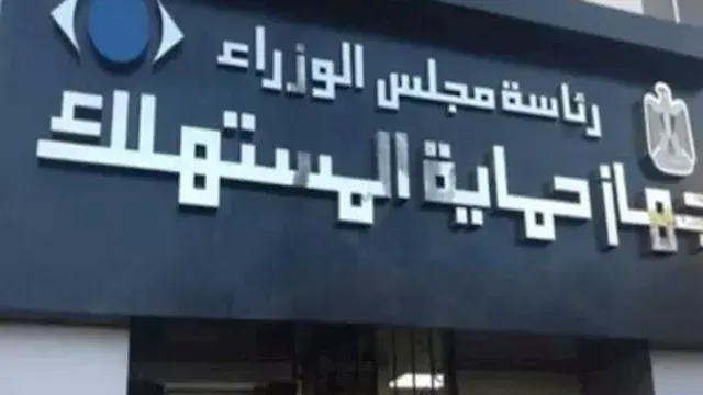 حماية المستهلك: ضبط مخزن لإعادة تعبئة زيت وخل الطعام من مواد مجهولة بالشرقية