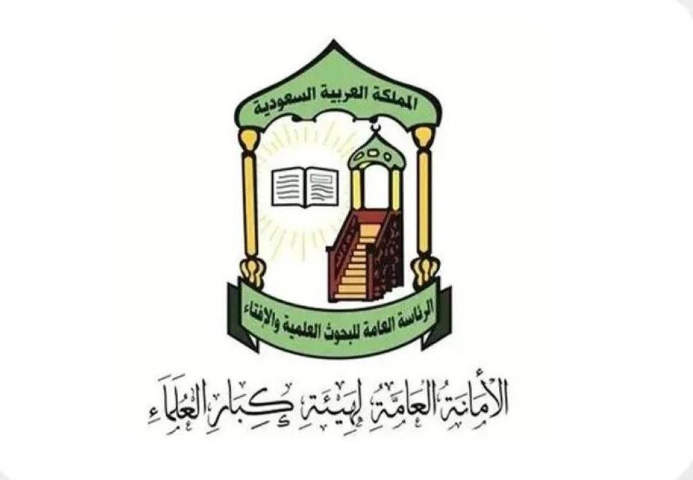 هيئة كبار العلماء: خطر الحوثيين يفوق داعش والقاعدة في الإفساد والعدوان
