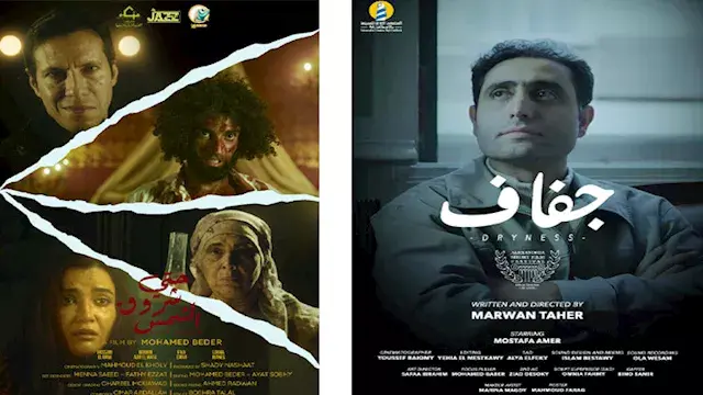 تعرف على أفلام مسابقة الطلبة ف...