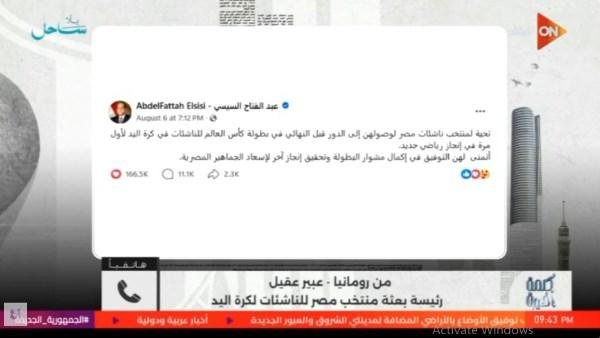 قبل مواجهة الدنمارك | رئيسة بع...