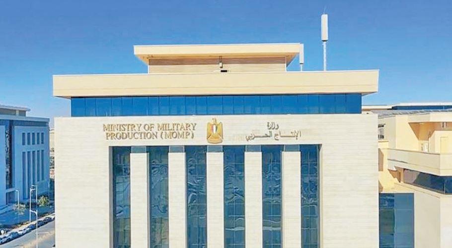 الإنتاج الحربى تطرح خطوط إنتاج...