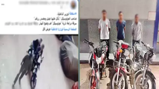 ضبط 3 عاطلين بعد سرقة دراجة نا...