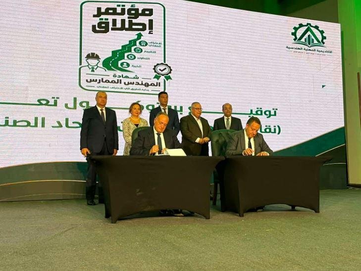 نقابة المهندسين توقع بروتوكولي...