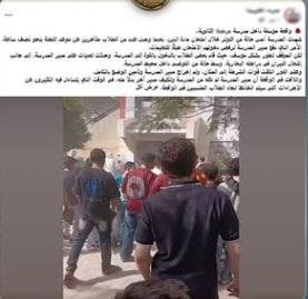 الداخلية: لا صحة لاقتحام مدرسة...