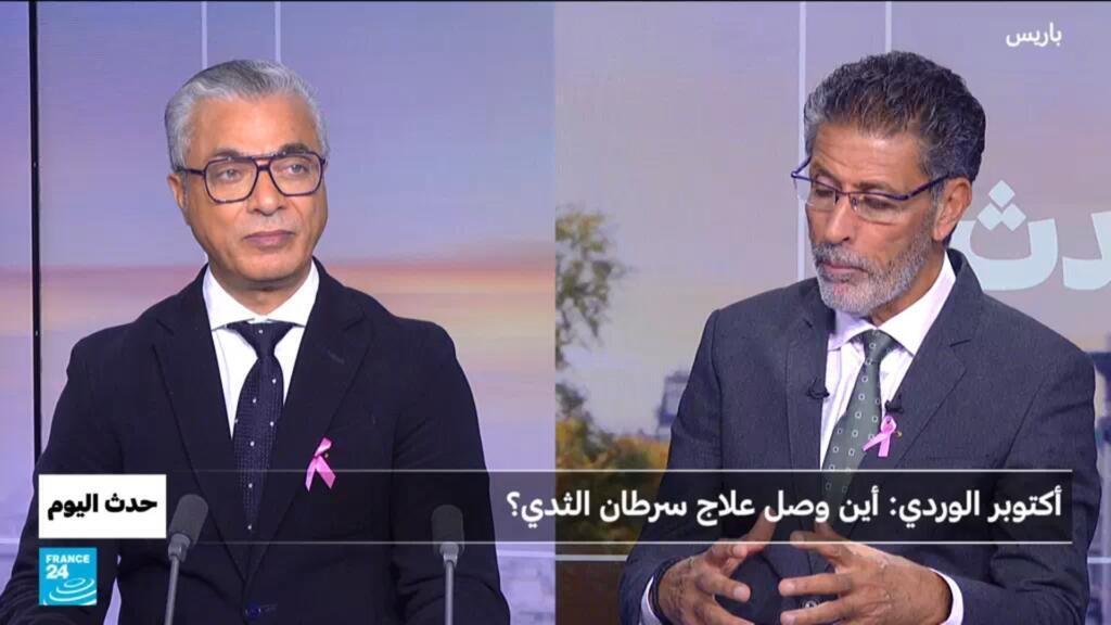 أكتوبر الوردي: أين وصل علاج سرطان الثدي؟