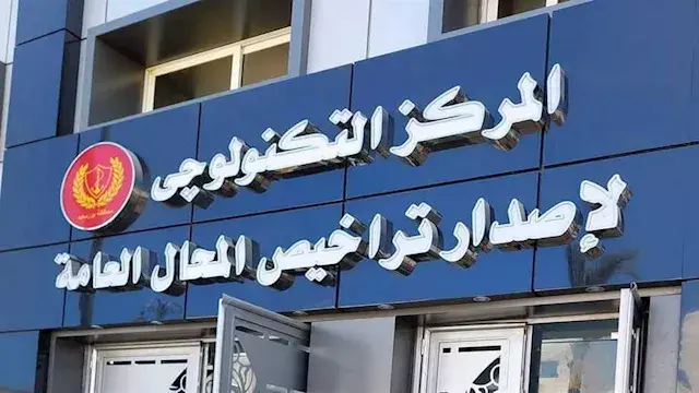"الشباك الواحد".. غرفة الإسكندرية تعلن مواعيد استقبال طلبات تراخيص المحال