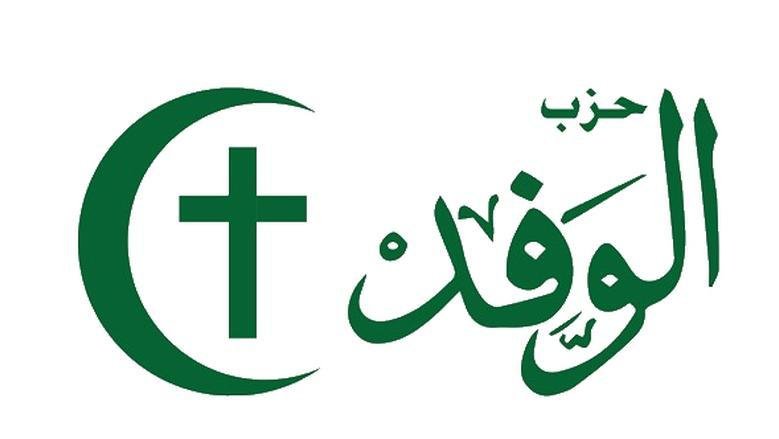29 يونيو.. حزب الوفد ينظم احتف...