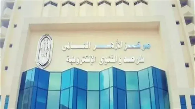 مركز الأزهر للفتوى يوضح أعمال...
