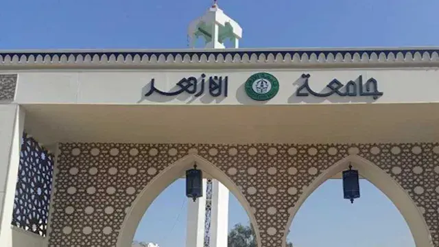 هل يحق لطلاب وطالبات "سمر كورس" بالأزهر التسكين بالمدن الجامعية؟