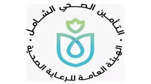 قيادات هيئة التأمين الصحي الشا...