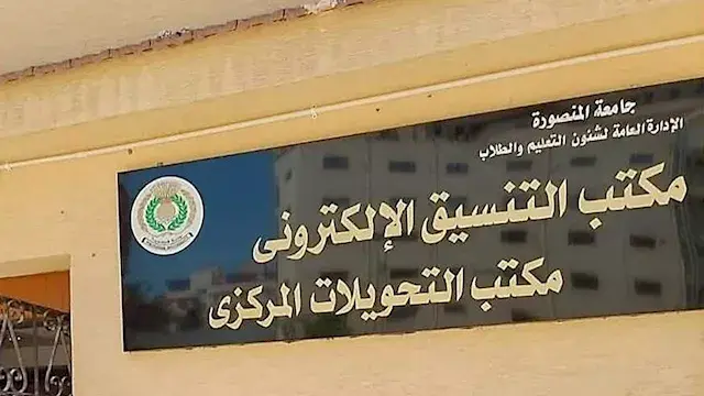 بـ4 مقار و150 جهاز كمبيوتر.. ج...