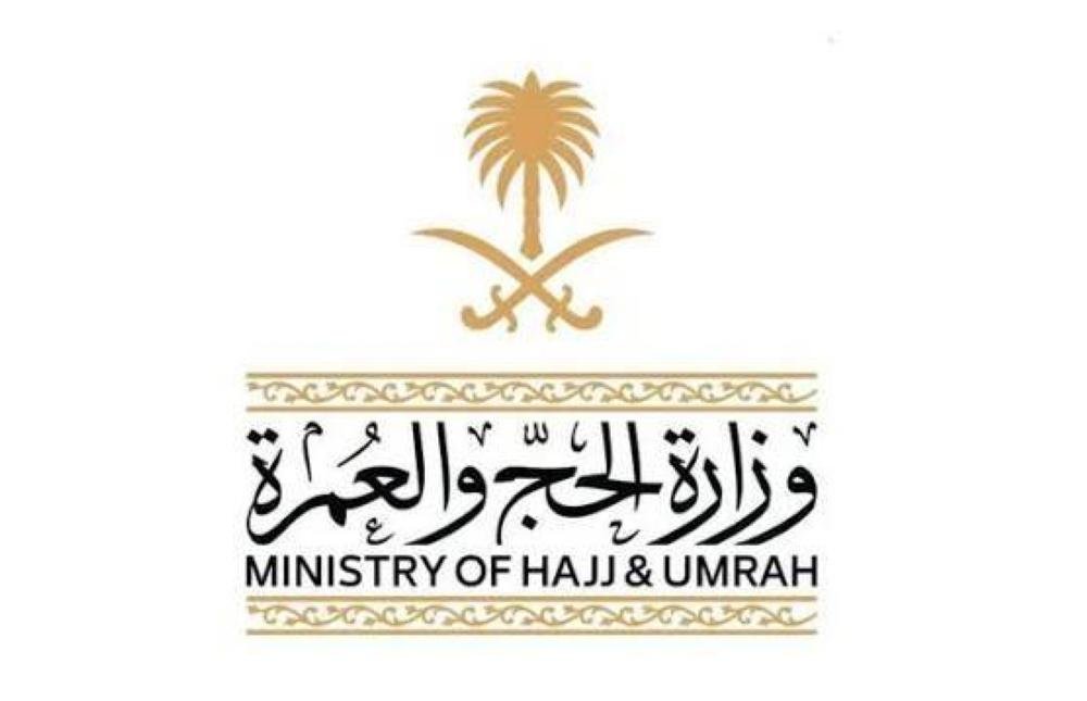 30 يوما على انطلاق النسخة السادسة من مؤتمر ومعرض الحج