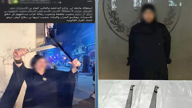 "سيدة تمارس البلطجة".. الداخلي...