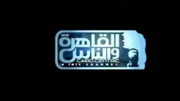 القاهرة والناس تسحب حوار جدعون...