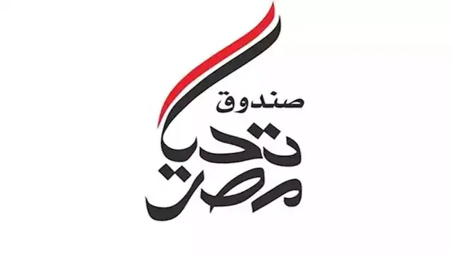 قافلة تنموية لـ «تحيا مصر» لدعم 10 آلاف أسرة في حلايب وشلاتين وأبو رماد