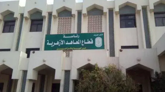 لتدريب الطلاب على مواجهة القلق والتنمر.. تفاصيل مبادرة "الإجازة المستنيرة" بالمعاهد الأزهرية