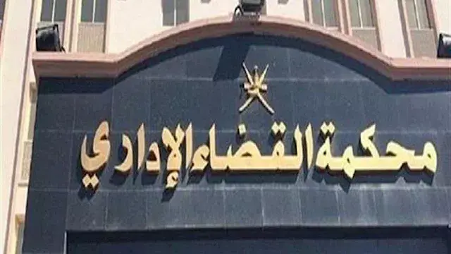 قرار عاجل من القضاء الإداري بشأن انتخابات نادي جزيرة الورد بالمنصورة