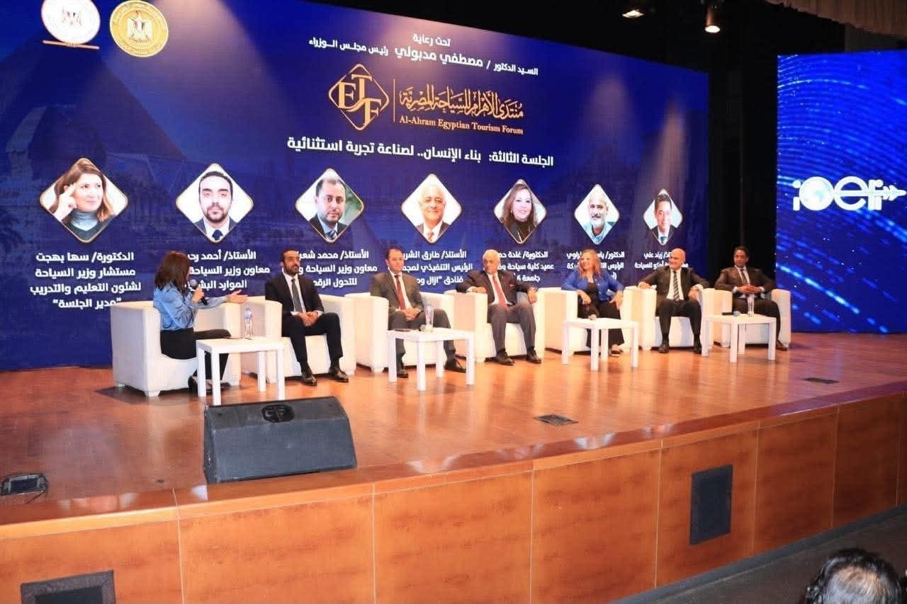 بناء الإنسان لصناعة تجربة سياحية استثنائية.. جلسة بمنتدى السياحة المصرية لربط التعليم بسوق العمل