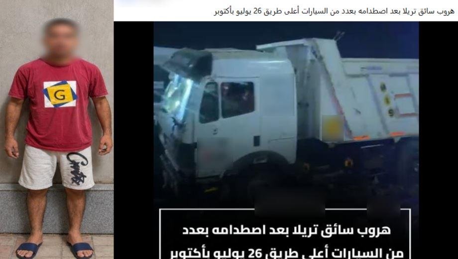 ضبط سائق تريلا بلا رخصة اصطدم...