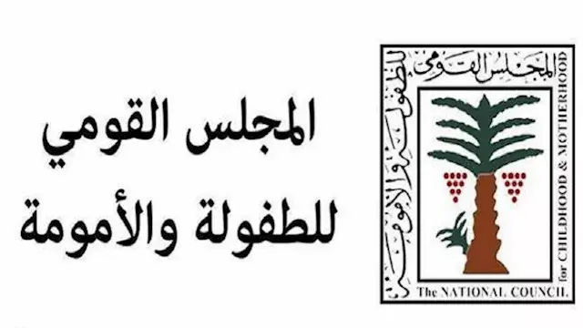 "قومي الطفولة": إحباط محاولتي...