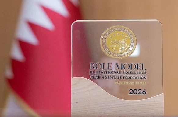 اتحاد المستشفيات العربية يتوج حمد الطبية بالمركز الأول في "رواد التميز الصحي العربي"