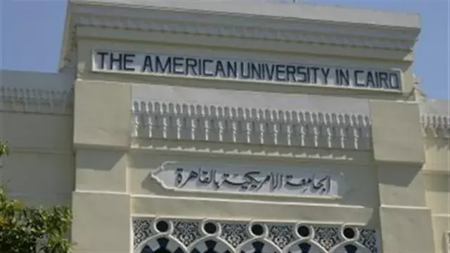 الجامعة الأمريكية بالقاهرة تستقبل الدفعة الرابعة من الحاصلين على "منح التميز"