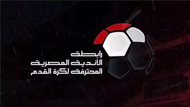 أبرزها الأهلي وسموحة.. إعلان ع...