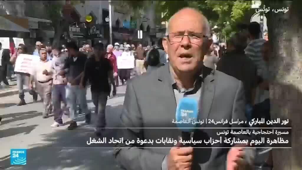 آلاف التونسيين يحتجون بشوارع العاصمة ضد سياسات قيس سعيد