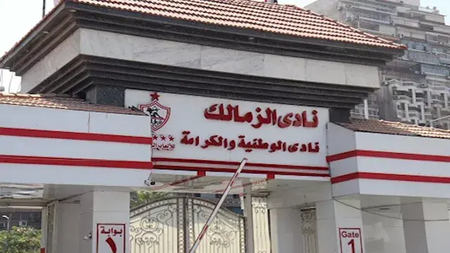 مصادر بالزمالك تكشف لمصراوي سبب تعثر تأسيس شركة الكرة