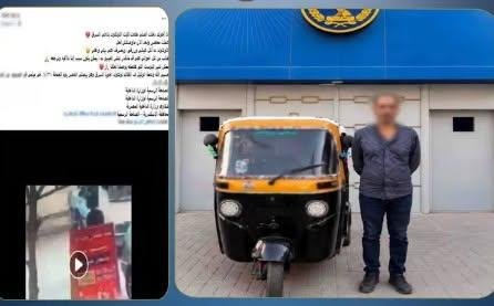 ضبط شخص بتهمة سرقة توكتوك في ا...