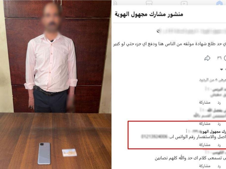 القبض على متهم بإدارة صفحة يزع...