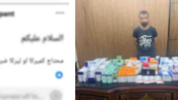 القبض على أدمن صفحة لبيع المخدرات على الإنترنت