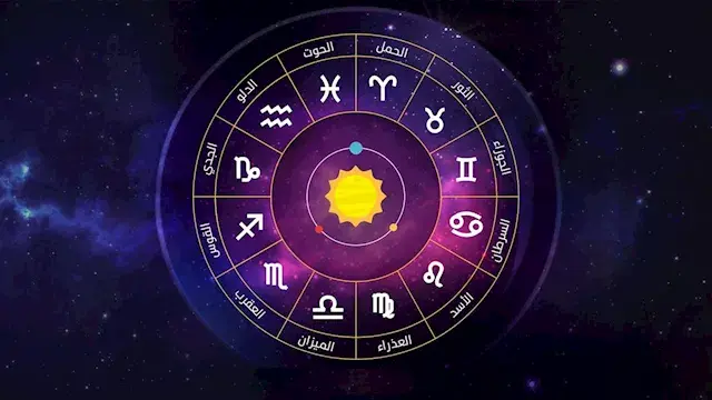 حظك اليوم وتوقعات الأبراج 8-8:...