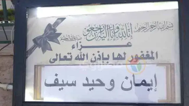 بالصور- بدء عزاء ابنة الفنان و...